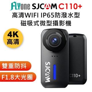 FLYone SJCAM C110+ 4K高清WIFI IP65 防塵防霧 磁吸式 雙重防抖 微型攝影機 行車記錄器, 黑色,標配+64GB