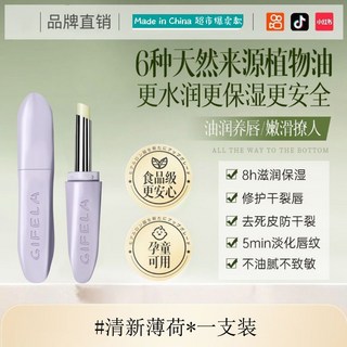 凡士林潤脣膏，學生適用，淡化脣紋，補水保濕，兒童滋潤，去死皮防乾裂口紅打底, 1個, 【清新薄荷】潤脣膏一支裝