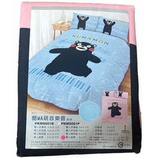 簡單生活館 雙人被套 熊本熊 雙人6x7尺被套 台灣製造