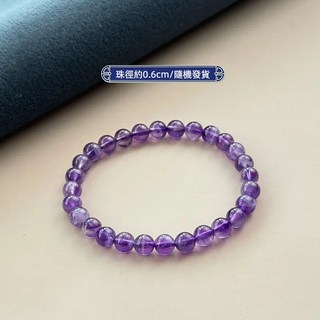 熱銷天然紫水晶手錬 天然夢幻紫晶手串 紫白千層紋水晶手鏈 開運助眠提升魅力巴西紫水晶紫幽靈透體圓珠手珠