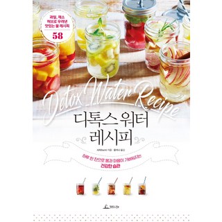 排毒水食譜：一天一杯 讓身心變輕鬆的健康習慣, 青林Life