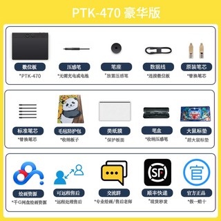 PTK470 소형 가용 펜타블렛 웹툰 잉패드 그래픽타블렛, PTK-470 [ 눈감고 패키지]