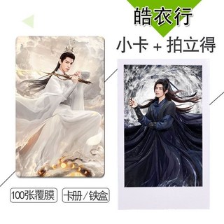 皓衣行 週邊小卡100張不重複自製 3寸lomo圓角錢包照卡貼 追星必備