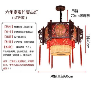 中式實木吊燈 復古古風 餐廳飯店裝飾照明 長條燈籠, 紅色,富貴竹對角80cm