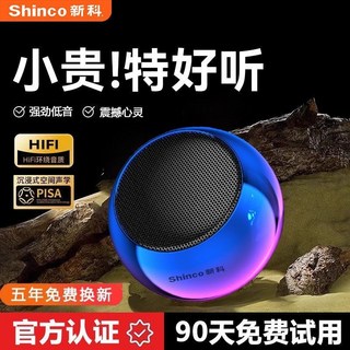 臺灣出貨 新科炫彩無綫藍牙音箱 無綫便攜迷你音響 TWS低音炮戶外便攜式 音量高音質 小鋼炮 藍芽音響 迷你藍芽喇叭, 漸變紫【戶外便攜掛繩】官方正品/五年質保,尊享5.3芯【博林空間音頻】DB深海碧音