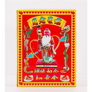 金發財金紙 月老星君-姻緣和合如意金 (已婚未婚必用), 1個