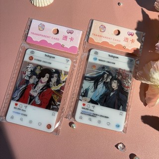 天官賜福魔道祖師 PVC透卡 一包6張 動漫週邊LOMO卡明信片小卡, 1個, (天官賜福+魔道祖師)兩款都要,高透pvc透卡(一包6張 尺寸3寸 )