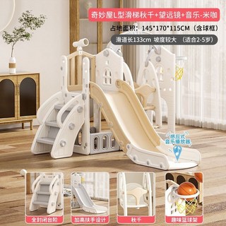 兒童滑滑梯秋韆組閤 商檢合格寶寶遊樂園，小孩多功能玩具，穩固稱重加厚滑梯室內家用, L型奇妙款滑梯鞦韆+鏡+音 咖, 1個