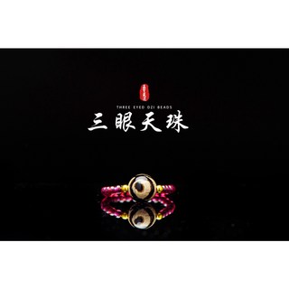 晶寶書畫文玩藝品 西藏三眼布達拉宮老天珠戒指 - 巴西紫牙烏火供三眼天珠/至純天珠/象雄三眼天珠