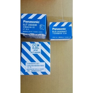 國際 Panasonic 漏電斷路器 BJT 型 2P30A 3P30A/小型漏電斷路器小型BJS 2P30A, 1個, BJT23030K 純漏電 2P30A