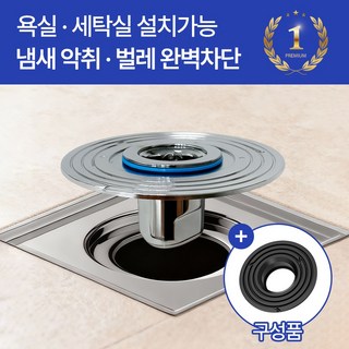 국민트랩 냄새차단 하수구트랩, 1개