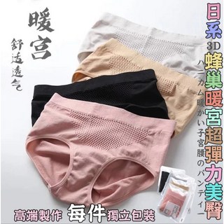 Onedays 3D蜂巢暖宮純棉內褲，高腰提臀包腹孕婦內褲，舒適透氣純棉材質，呵護孕期敏感肌膚