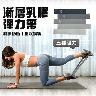 [上手家居] 漸層乳膠彈力帶 瑜珈拉力帶 健身阻力帶 附收納袋, 1個