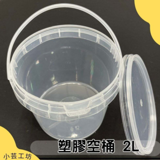 透明塑膠圓桶 食品級包裝桶 手提桶 萬用桶 收納桶 收納盒 收納箱 塑膠水桶 塑膠圓桶 塑膠桶 收納筒, 1個, 2L透明塑膠桶