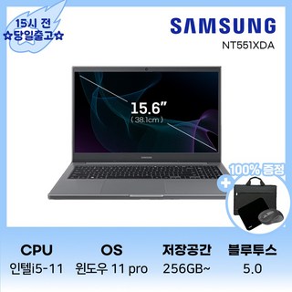 삼성 LG 사무용 가정용 노트북 SSD장착 윈도우11, 04 권장형 II 에디션, WIN11 Pro, 16GB, 512GB