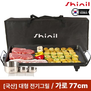 신일 와이드 전기그릴 보관가방 풀세트, SGP-H87NK