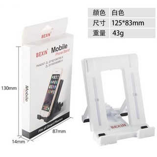 懶人手機平板支架 兒童學習機ipad支架 桌面平板電腦迷你支架 直播上課 視訊上課 平板支架 手機支架 多檔位切換, 1個, 手機款 白色寬8.3cmx長10.2cm, 白色, 手機款 白色寬8.3cmx長10.2cm