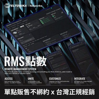 Teltonika RMS 虛擬點數 IoT 遠端管理 VPN/Connect 流量加值包，短期案場測試 POC 首選！