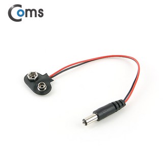 Coms DC 전원 변환 젠더 18cm 외경5.5 내경2.1 9V 건전지 변환 BB900 9V건전기를 연결하여 DC잭 외경5.5mm 내경2.1mm 수단자로 변환, 본상품선택, 1개