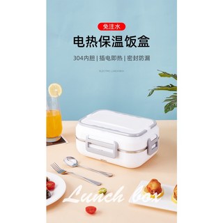 台灣電壓110v 1.5L新款電熱飯盒 304不鏽鋼 保溫加熱便當盒 車用便當, 1個