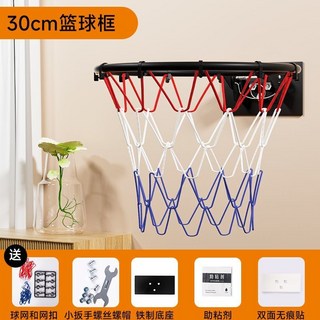 籃球框 室內籃球框 免打孔靜音投籃框 壁掛式兒童折疊籃球框, 1個, 小號籃球框（適合5號及以下籃球）