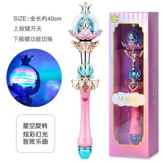 兒童魔法棒 女孩大號蝴蝶精靈翅膀魔法棒變身器閃光仙女棒小公主兒童玩具禮物, 1個, 大号珊瑚女皇