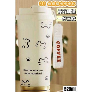 家家購物 316線條貓咪咖啡杯520ml 保溫杯 隨行杯 環保杯 吸管杯 開學季, 1個, 白色, 520ml