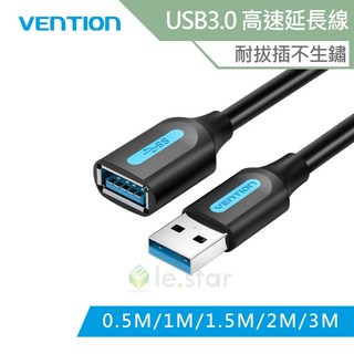 VENTION 威迅 CBH系列 USB3.0 延長線 - 高速傳輸穩定, 1個, 2M, 2M