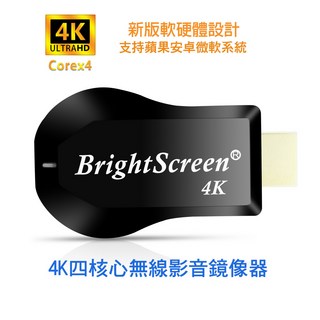 BrightScreen 四核心雙頻5G全自動無線HDMI影音鏡像器, 1套, 黑