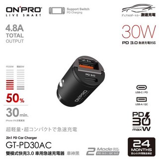 ONPRO 雙TypeC車充 30W PD快充車用充電器 PD3.0 兩年保固, GT-PD30MINI, 極速黑、科技鈦