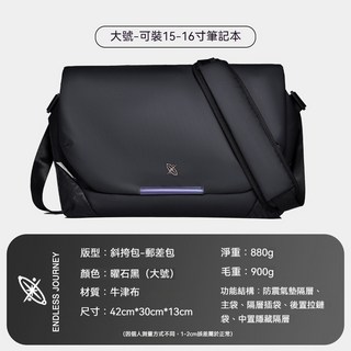 多功能防水磁吸斜跨包 潮流運動手提電腦包 側揹機能包 輕量磁吸扣 男女通用大容量高級感功能包, 隕石黑大號-可容下16寸電腦, 1個
