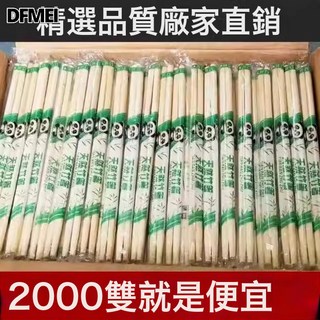 DFMEI 一次性筷子飯店專用竹筷外賣快餐衛生碗筷便宜方便家用餐具圓快子, 1個, 如圖, 體驗裝⭐一次性筷子4.5粗 50雙