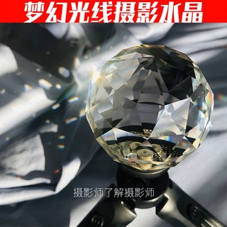魔改光線夢幻水晶鏡頭光暈附件A7適馬蔡司Vlogger攝影師專用, 1個, 魔改光線夢幻水晶, 魔改光線夢幻水晶