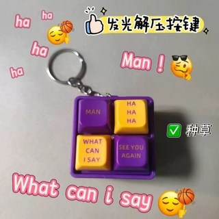 KT貓回答我山海經科比麻將發財熊貓王世堅按鍵鑰匙扣創意爆款玩具, 科比按鍵, 1個