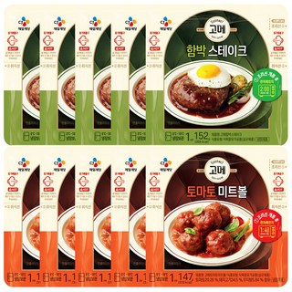[CJ] 고메 함박스테이크 152g x5개 + 토마토미트볼 147g x5개, 1세트