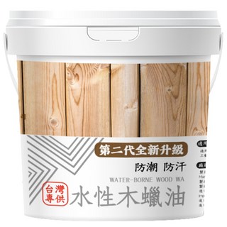 木蠟油 水性護木油 第二代全新升級 防潮防汙 台灣專供, 柚木色, 1個, 500ml