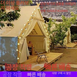 삼각 글램핑 텐트 펜션 방갈로 카페 인디언 방수 그늘막 오두막 조립식 지붕 장박, 기본 사용 인원, 하우스 스타일 3 3m 바닥 없음 A