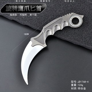 旋轉爪子雙刺 軸承玩具 周邊模型 兒童玩具, 1個, 灰鷹爪刀【鋅合金材質】兩個裝