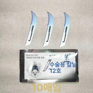 제거 수확용 표고 컷팅기 폐기물 수깔 블레이드, 부속 날 2봉 20장, 1개
