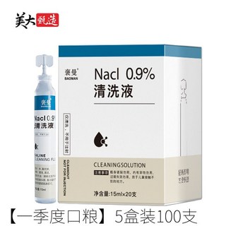 電動噴霧洗鼻器 醫用級手持便攜沖洗器, 1個, 清洗液100支/15ml/支【一個季度口糧】
