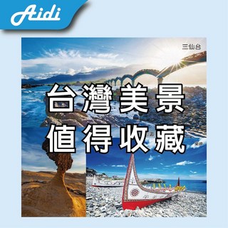 僾帝AIDI 3D台灣明信片 - 台灣美景紀念禮品 (可搭配APP), 1個