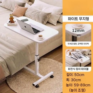 침대용 밥상 이동식 다용도상 테이블 노트북 탁자 기본형(우드+화이트선반)80x40cm, 베니어+카드슬롯없음흰색+흰색프레임50x30cm두꺼운스틸