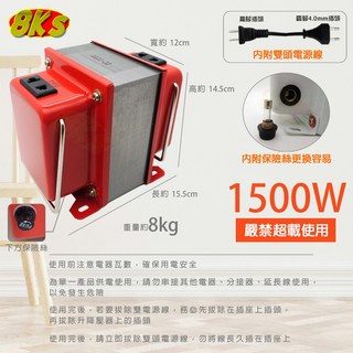 【台灣現貨】升降壓器 110V轉220V，200-3000W功率，手把設計方便攜帶，過載保護裝置，附發票, 紅色1500W(限宅配)