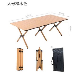 戶外折疊桌子 櫸木野餐桌 自駕遊露營燒烤桌 便攜沙灘蛋捲桌 臺灣出貨, 新款大號（120*60）櫸木紋（可印lo