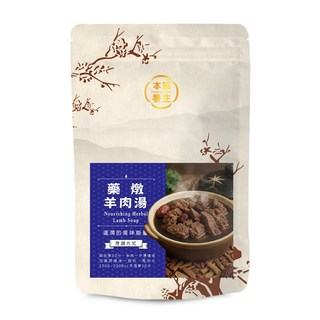 藥膳羊肉爐湯 二人份 滋補養生首選 嚴選藥材黃金比例, 1個