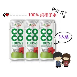 椰活100%純椰子水 (一組3瓶) - 限購2組, 1個