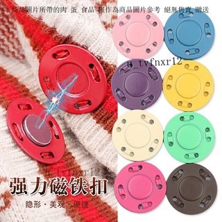 彩色磁鐵扣 大衣隱形磁吸扣 包包金屬暗扣, 青藍色,20MM【2顆裝】送針線包, 1個