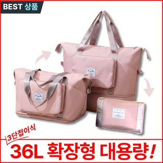 마켓유누 3단 접이식 확장형 보스턴백 캐리어 보조 가방