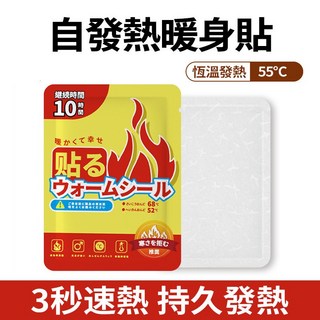 暖暖包 穿戴式暖手貼暖腳貼 熱敷暖足貼 上班上課暖手神器 長輩熱敷貼, 1個, 隨身暖暖貼-50片