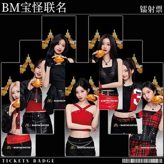 BABYMONSTER 聯名 韓國女團 周邊 鐳射票 小卡, 1個, 寶怪聯名鐳射票7張